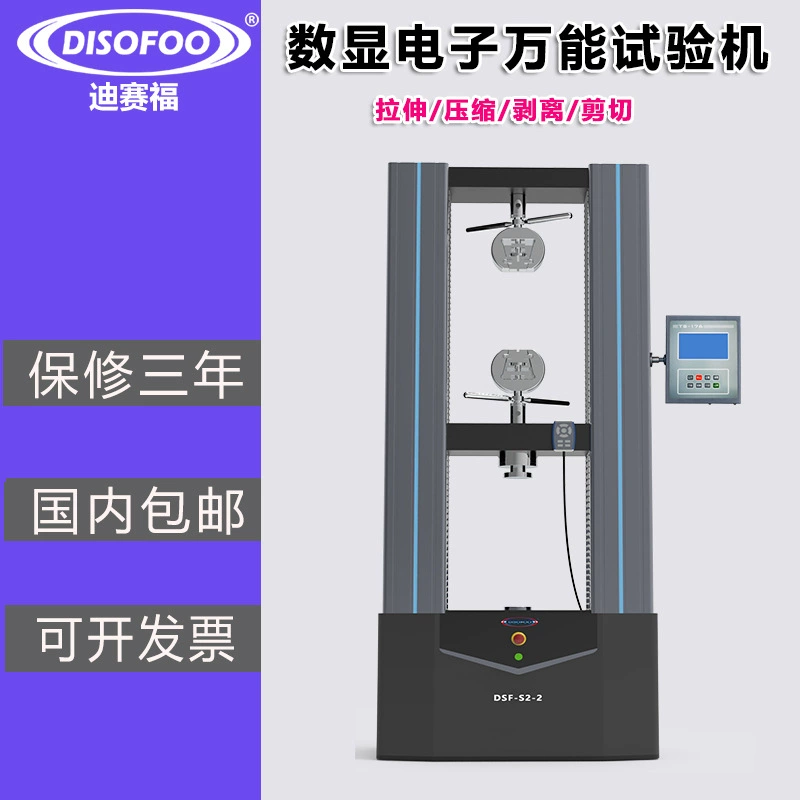 DISOFOO Электронный цифровой контроль универсальный тест на растяжение машина цифровой дисплей