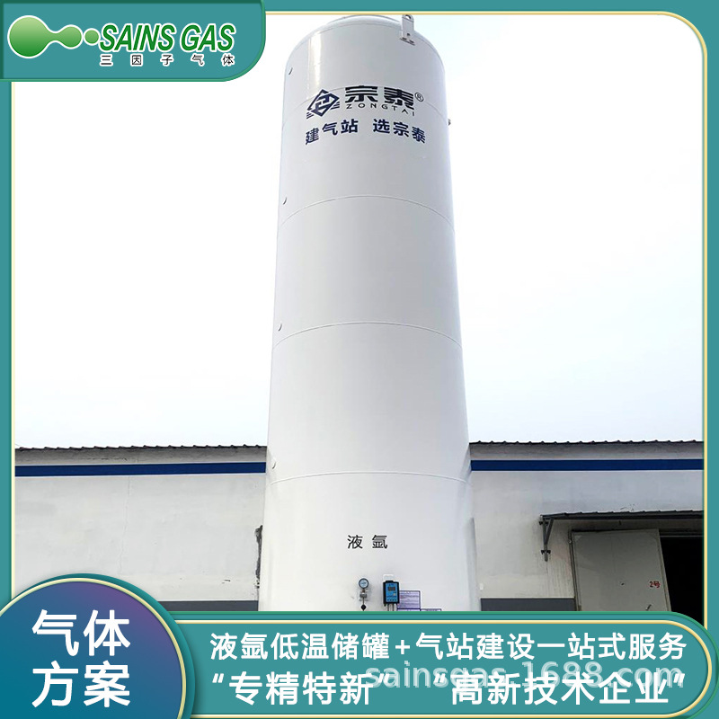 大型液氩储存罐 二氧化碳罐 液氧贮槽 液氩罐10立方