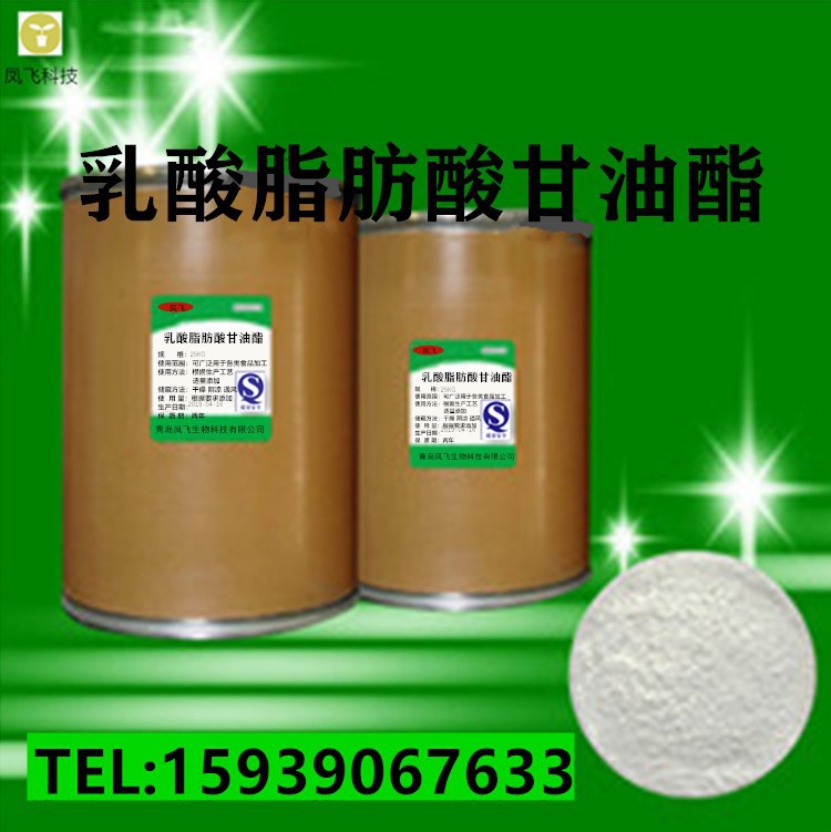 乳酸脂肪酸甘油酯 现货供应 食品级乳化剂99% 乳酸脂肪酸甘油酯