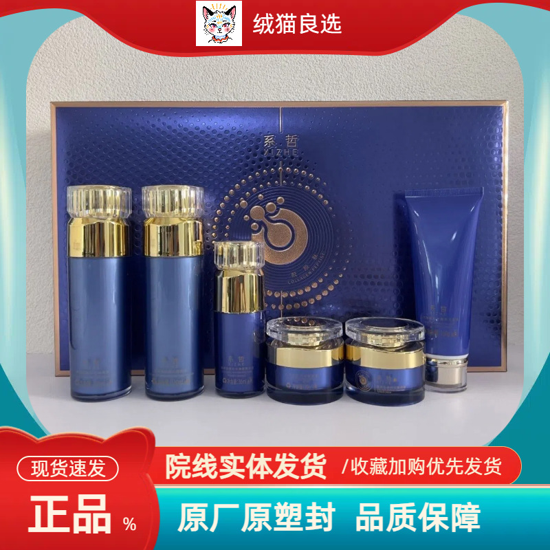 系哲胶原肽嫩颜六件套系哲三件套护肤品套补水保湿祛提亮肤色正品
