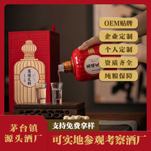 定制酒喜酒酱香型白酒53度纯粮食酒坤沙酒婚宴礼盒装高端定制酒水