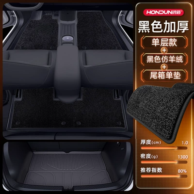 New Car Interior Accessories: Modelə uyğun ayaqaltı - no-specifications-package-deal-black-tpe-thickened-black-faux-cashmere-trunk-single-pad