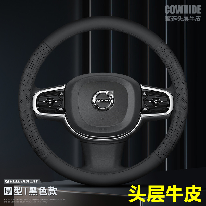 الطبقة الأولى جلد البقر خاص جلد فولفو غطاء عجلة القيادة XC40 XC60XC90 V60V90 V40S60S90