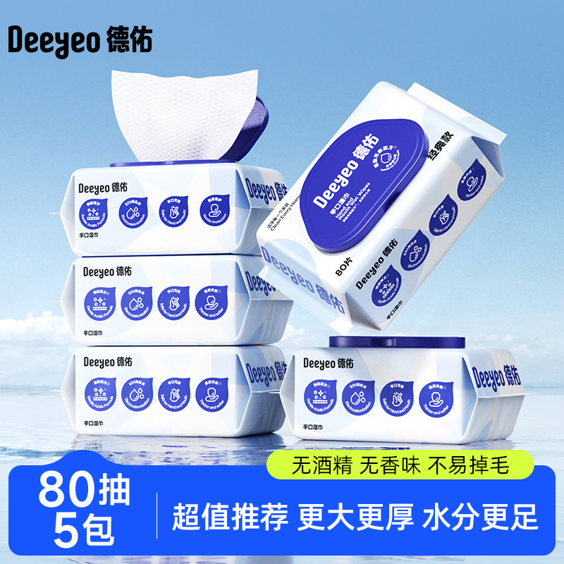 Deyou クラシック手と口のウェットティッシュ 80 パック 5 パックファミリーパックベビーワイプ新生児特別なウェットワイプウェットティッシュ|undefined