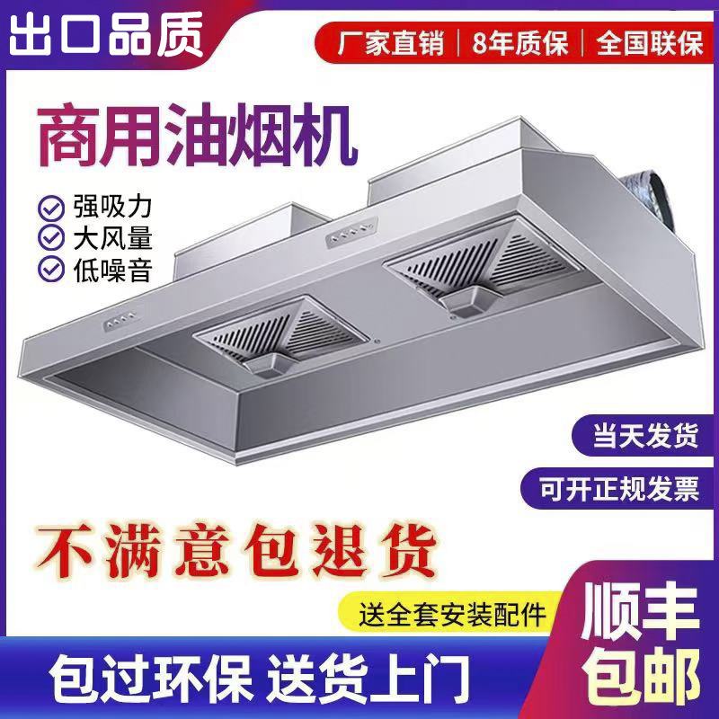商用油烟机不锈钢大吸力大功率农村土灶柴火灶小型饭店厨房排烟罩