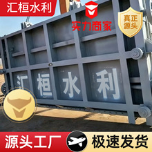 钢制闸门水库钢制闸门电动手动可调平板闸门水闸水利闸门钢闸门