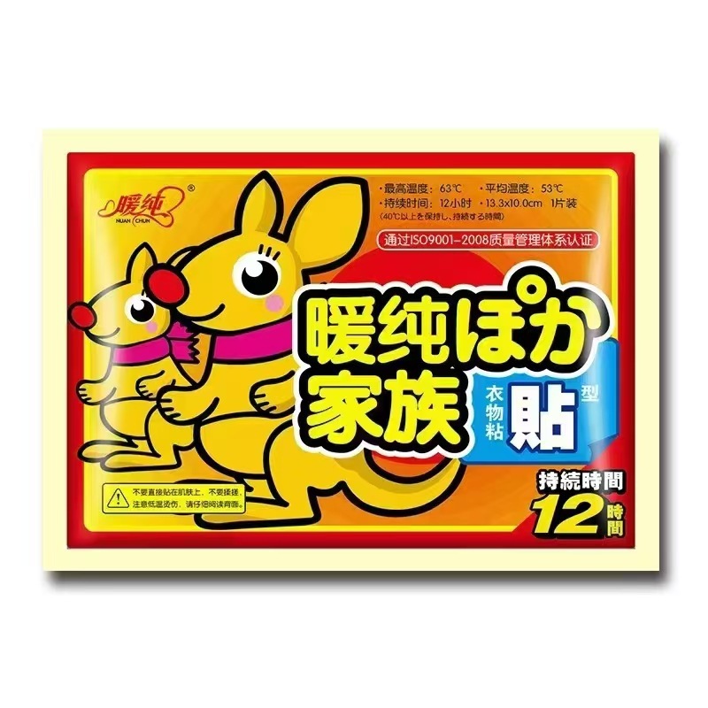 大型温感ベビーパッチ 公式旗艦店 正規品 24時間自己発熱 冬用温感パッチ 温湿布パッチ 体温パッチ|undefined