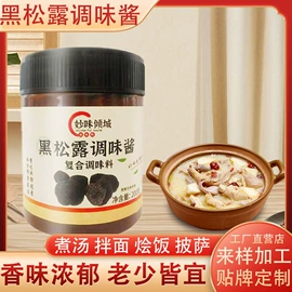 调味酱;复合调味料;速食汤料类