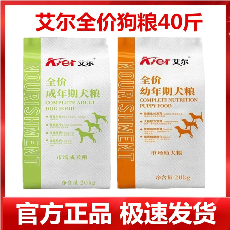 Al Dog Food 20kg Корм для взрослых собак Золотистый ретривер Хаски Все породы собак Общий корм для собак 20кг