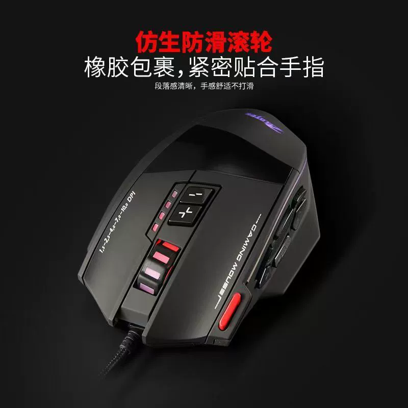 Игровая программируемая мышь ZELOTES C13 с возможностью макро-настроек, проводная, RGB-подсветка, для шутеров