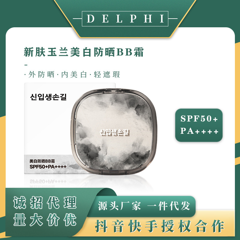 Whitening Sunscreen Air Cushion Bb Cream Spf50+ Waterproof, Sweat-Proof, Non-Greasy, Non-Whitening, Not Easy to Remove Makeup, Sunscreen Powder