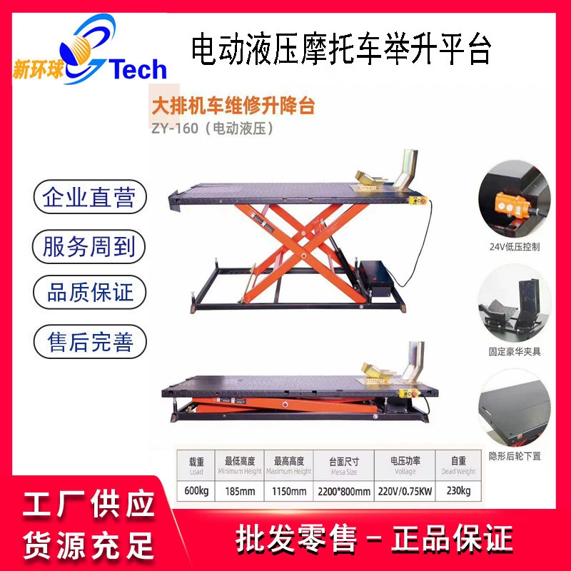 600 кг большая регулируемая платформа для ремонта мотоциклов, электрическая гидравлическая регулируемая платформа для мотоциклов, платформа для ремонта мотоциклов