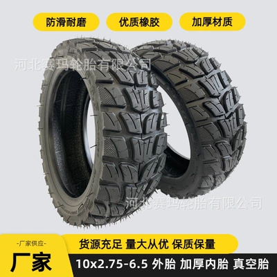 10X2.75-6.5 Inner and Outer Tire 10inch Off-Road Tubeless Tire 70/65-6.5 Xilop Electric Scooter Outer Tire (Elektrikli avtomobil şinləri)