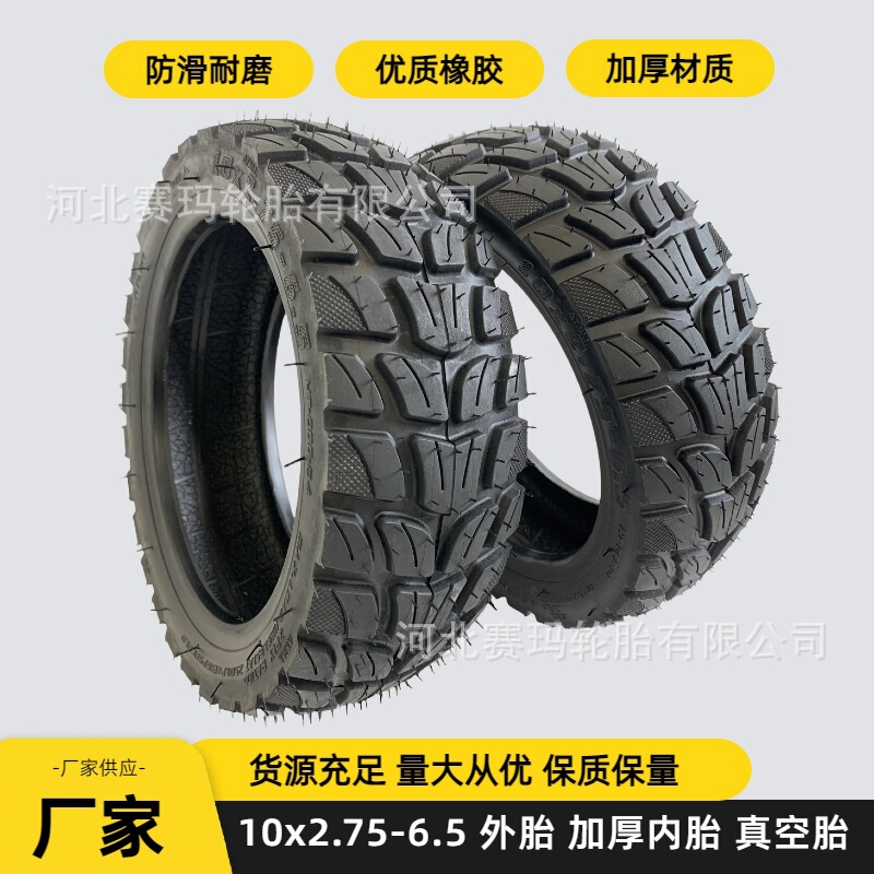 10X2.75-6.5 Inner and Outer Tire 10inch Off-Road Tubeless Tire 70/65-6.5 Xilop Electric Scooter Outer Tire