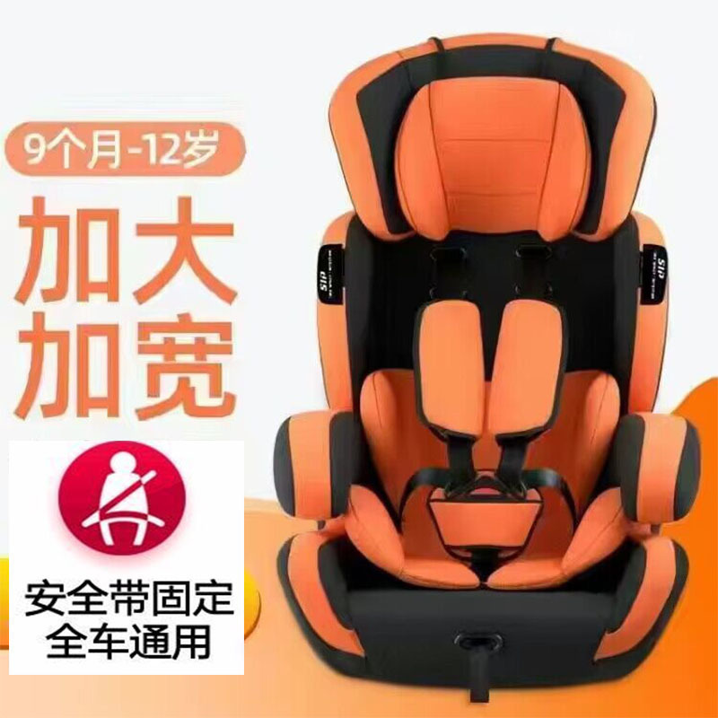 出口欧洲儿童汽车安全座椅 宝宝椅婴儿座椅9个月-12岁|undefined