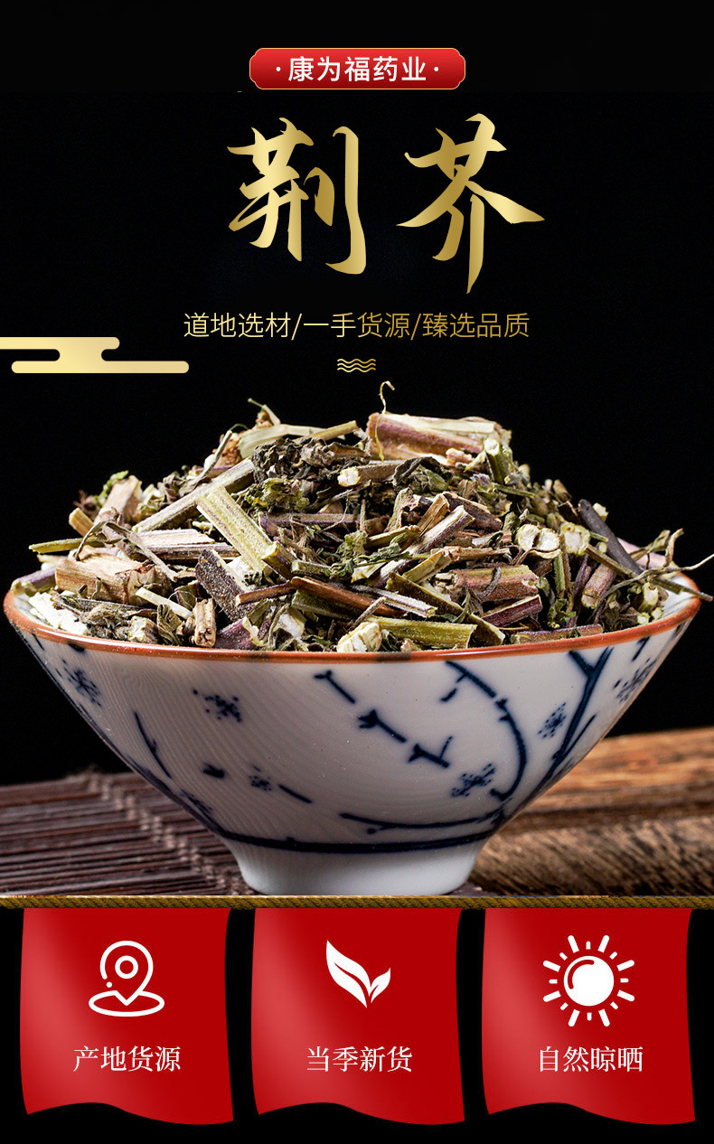 Jing Jie (Schizonepeta tenuifolia) — Dried Food Herb, Whole or Powdered, 500g overview