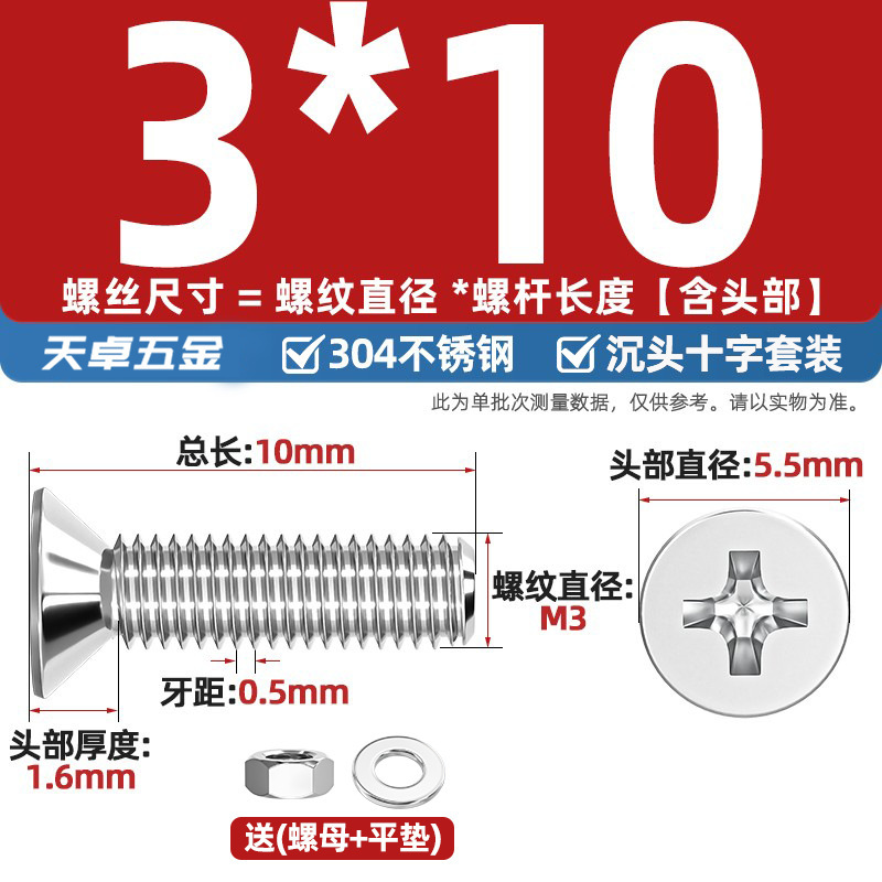 304ステンレス十字沈頭ねじナットセットセット平頭ねじ釘糸平パッドM1-M12|undefined