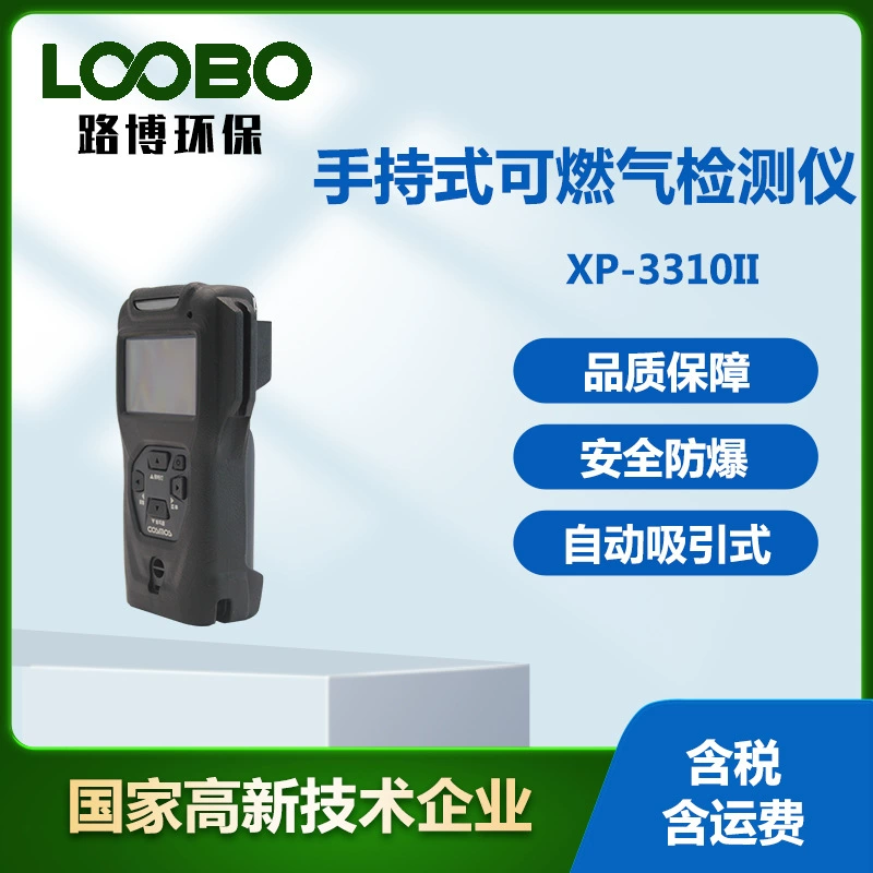 Япония Новый Космический XP-3310II детектор горючих газов Ручной детектор горючих газов