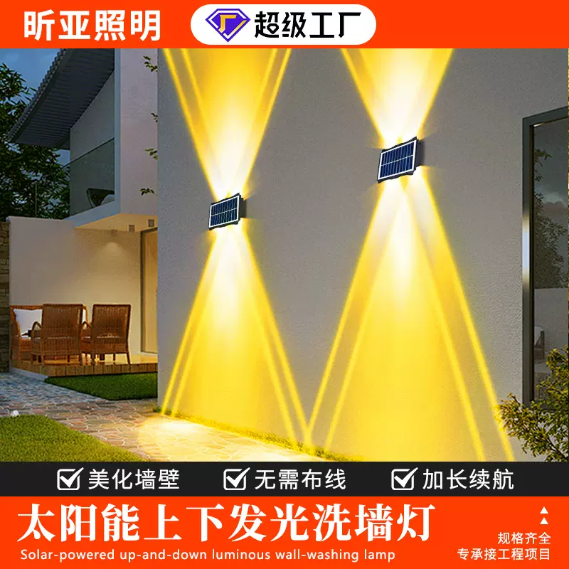 跨境太阳能户外洗墙灯围墙防水壁灯庭院景观花园装饰别墅氛围射灯