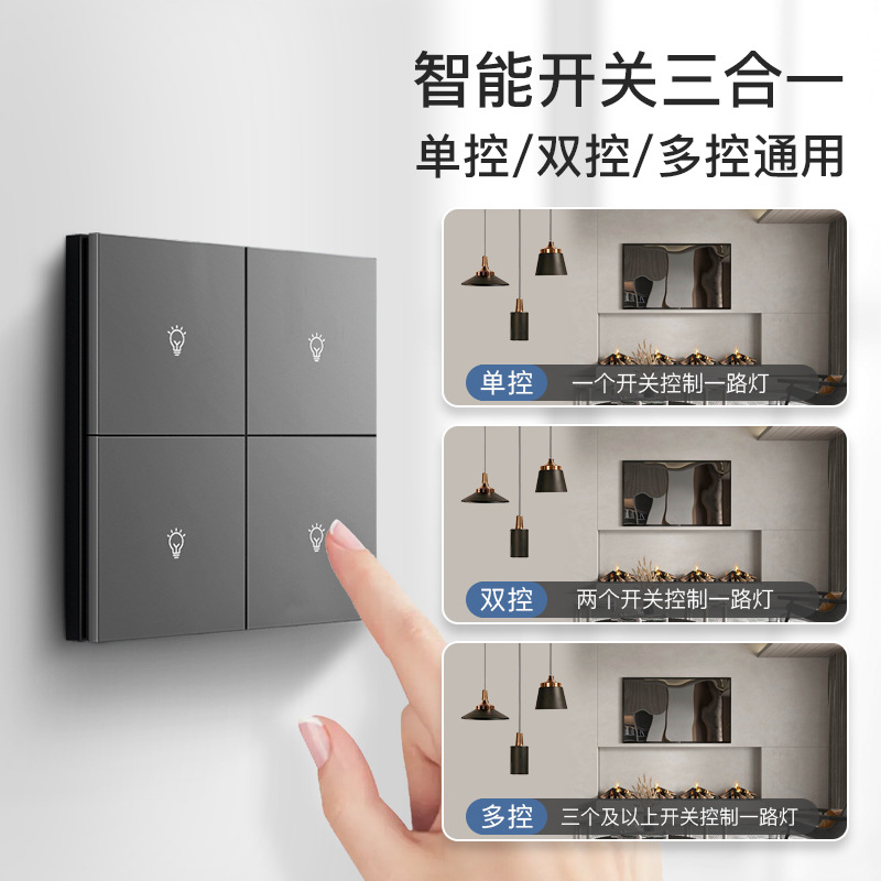 Doodle Zigebee Smart Switch Control Panel Home Hotel Guesthouse Tmall Smart Speaker Xiaodu Voice Horizontal