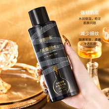 膜西闺蜜黑绷带熬夜精华水补水保湿提亮水乳精华三合一爽肤水代发