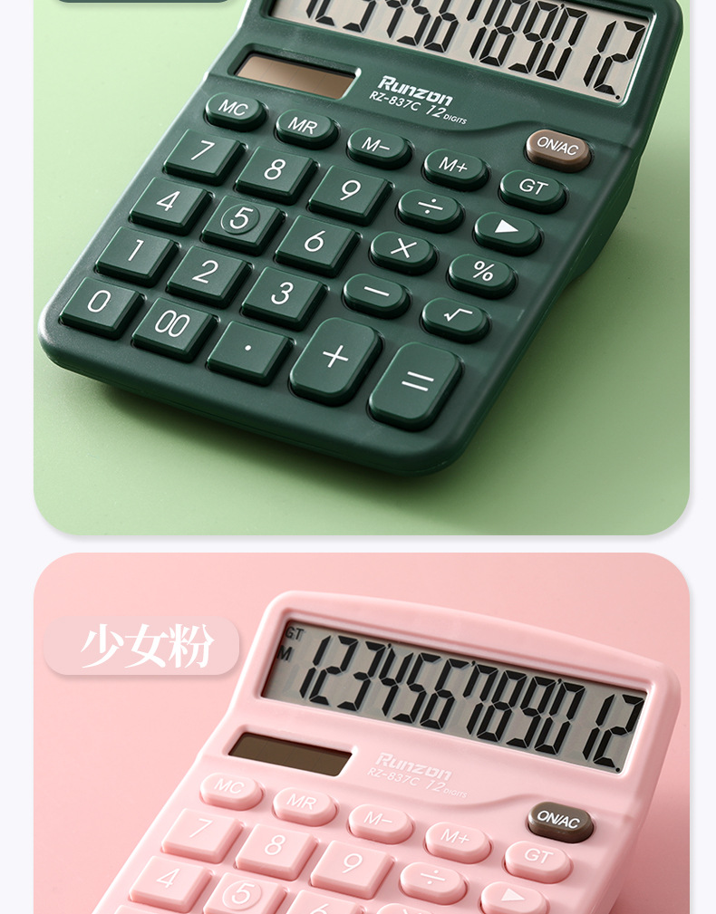 太阳能学生彩色计算机