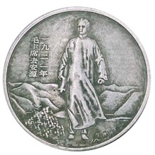 ��������ë��ϯ����о��������Ʒ1949 1935 1921 1958 1950