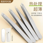不锈钢眉夹镊子拔毛钳拔胡子胡须修眉高精密磨砂96眉夹热处理美容