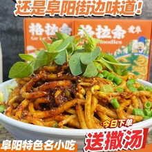 爱阜格拉条阜阳特产小吃安徽特色粗面条格拉条子调料酱盒装