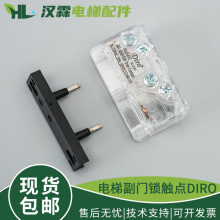 電梯副付門鎖SEL3-A1Z觸點Diro開關適用江南斯易升配件