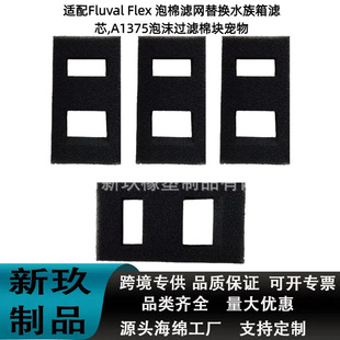 Fluval Flex foam filter replacement aquarium cartridge, A1375 foam filter cotton block pet