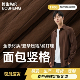 3819面包竖格压褶肌理面料风衣夹克面料羽绒服工装服外套复合贴膜