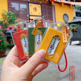 灵隐普陀御守艾草香包观音赐福平安符锦囊福袋车挂包挂护身符批发
