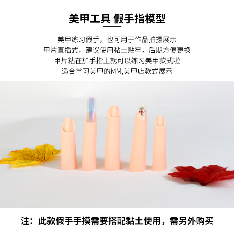 Transfronterizo nuevo arte de uñas de silicona dedo falso práctica dedo mano modelo simulación mano falsa pieza de uñas 5 unids/traje