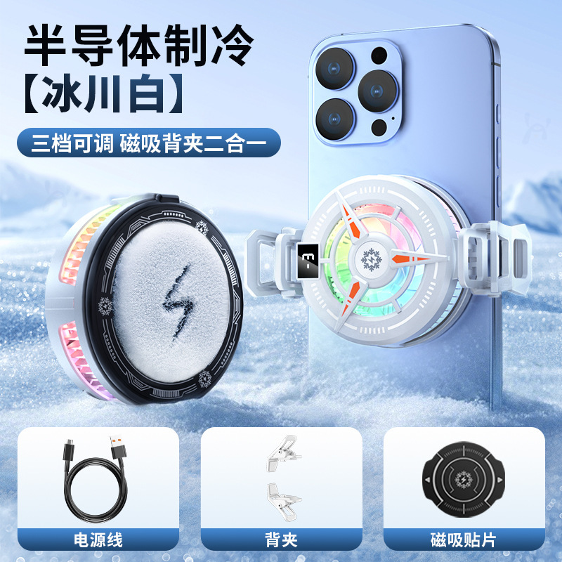 携帯電話のラジエーターの双核の半導体は氷の冷凍器を凍らせます。|undefined