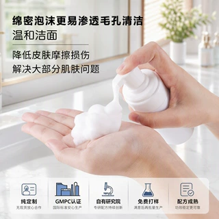 跨境定制氨基酸卸妆洗面奶洁面慕斯温和清洁净肤卸妆乳清爽干净