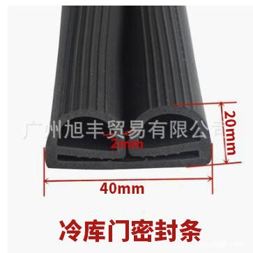 厂家直销耐低温冷库门密封条 可预定双e型密封胶条 橡胶密封条