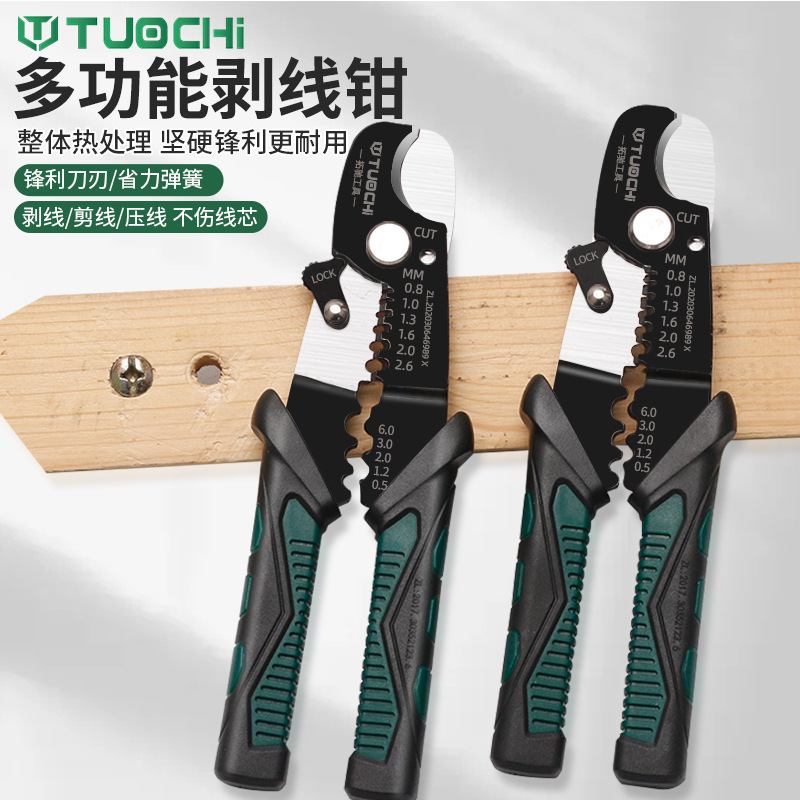 剥线钳子拔线多功能专业级剪线钳扒皮压线钳电缆电工工具拨线钳子