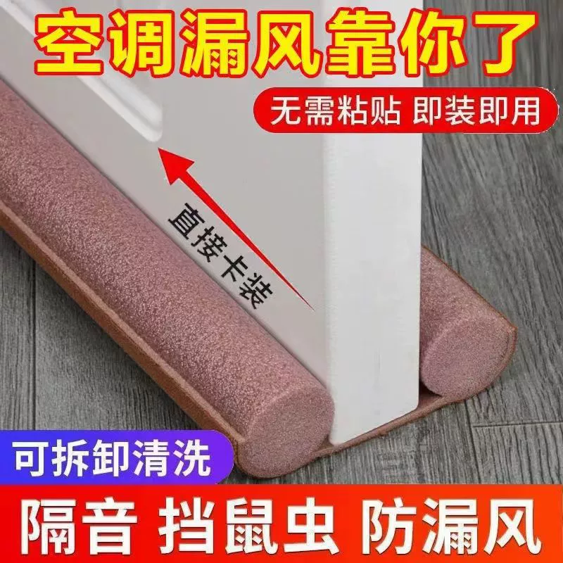 Дверной зазор Дверная Нижняя уплотнительная лента Дверной зазор Комната Звукоизоляция Шумоподавление Лобовое стекло Спальня Звукоизоляционная полоса Водонепроницаемая наклейка Ветрозащитная полоса Дверная наклейка