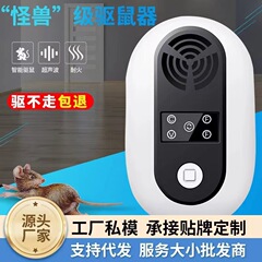 クロスボーダー専用新型超音波ネズミ駆除器家庭用ハイパワー音波駆除器ネズミ駆除器ゴキブリ駆除器