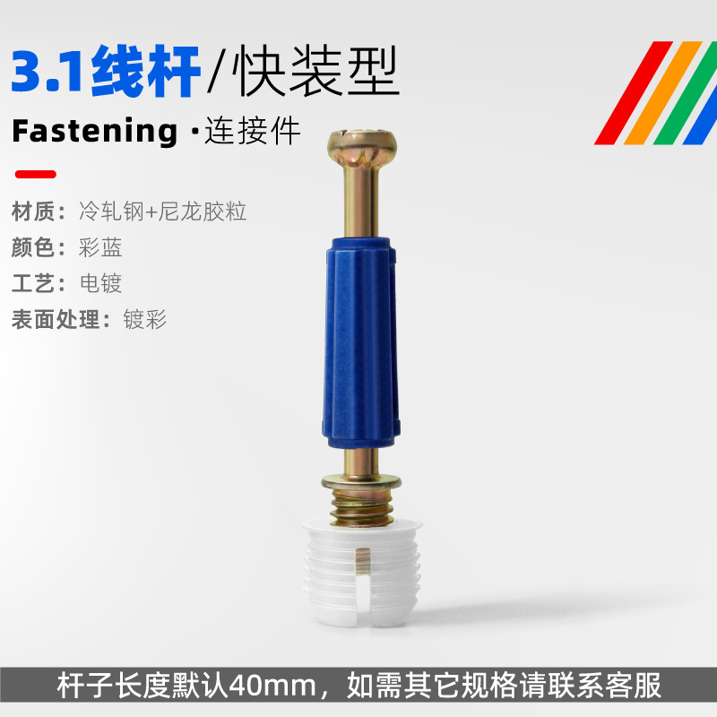 3140 colorful blue quick release rod