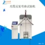 弯曲摇摆更换角度试验机