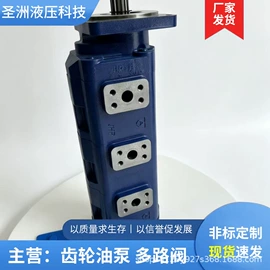 液压泵;液压阀