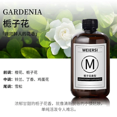 Home Fragrance High-End Aroma Ornament — Car Perfume Aromatherapy - aromatherapy-supplement-gardenia-260ml