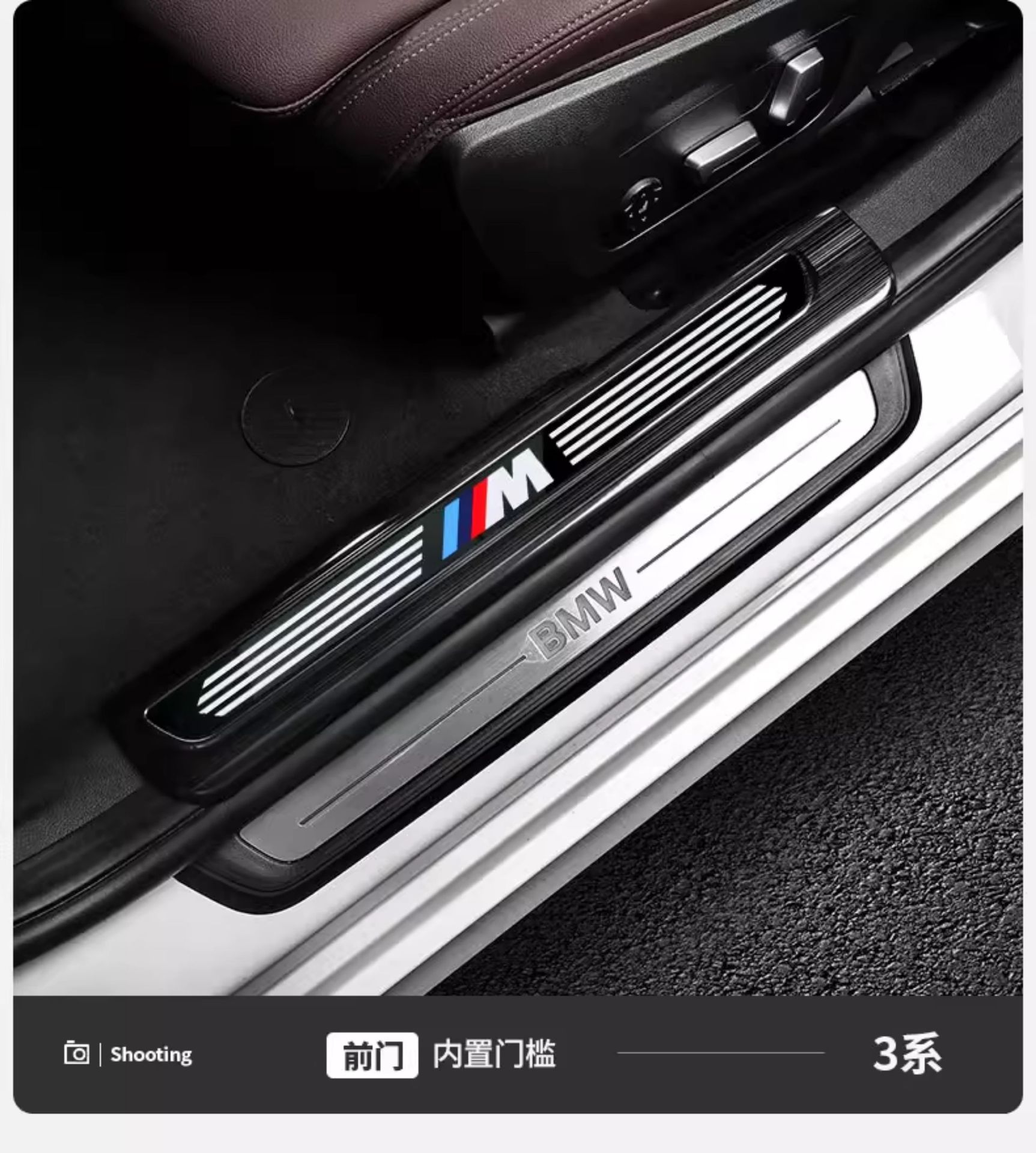 Suitable for Bmw New 5 Series 3 Series Three X12X3X56Gt Door Sill Strip Welcome Pedal Modified Interior Decoration Supplies Accessories