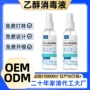 免洗杀菌小瓶家用消毒液
