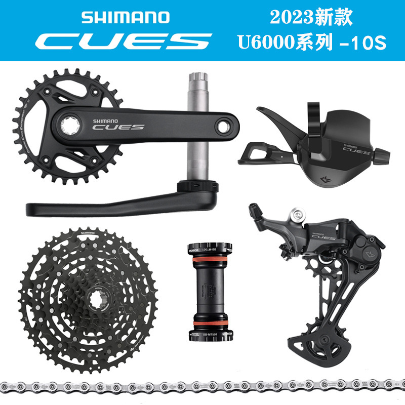 Shimano Shimano Cues U6000 Kit Mountain Bike 1*10 Speed 11-Speed Transmission Set