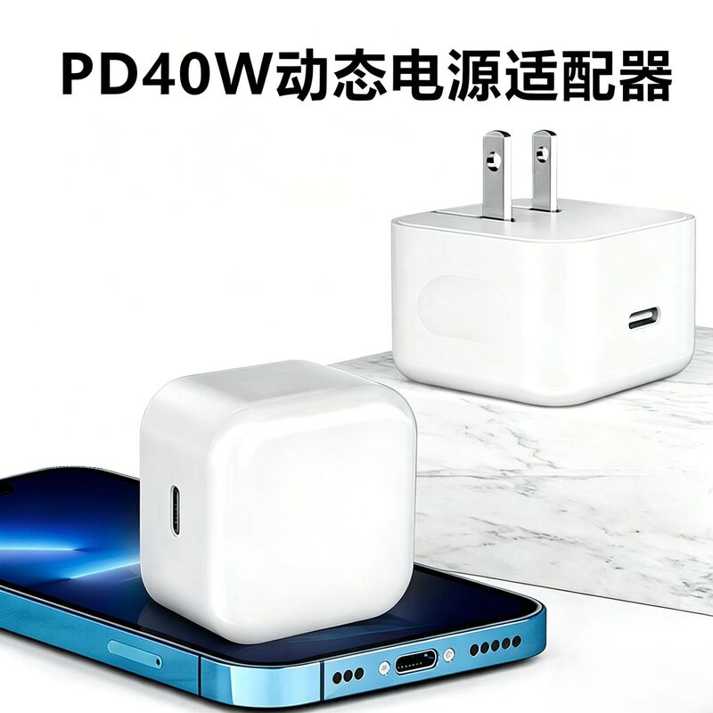 Pd40W Is Suitable for Apple 17 Foldable Fast Charging Usb-C Wall Charger Us Standard Dynamic Power Adapter