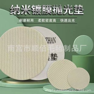 Polishing Pad for Stone, Marble Crystallization, Mirror Waxing, White Pad Polishing, Scouring Wool Stone Polishing Tool