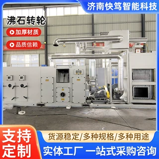 沸石转轮一体机RCO工厂喷漆涂装吸附脱硫设备催化燃烧设备